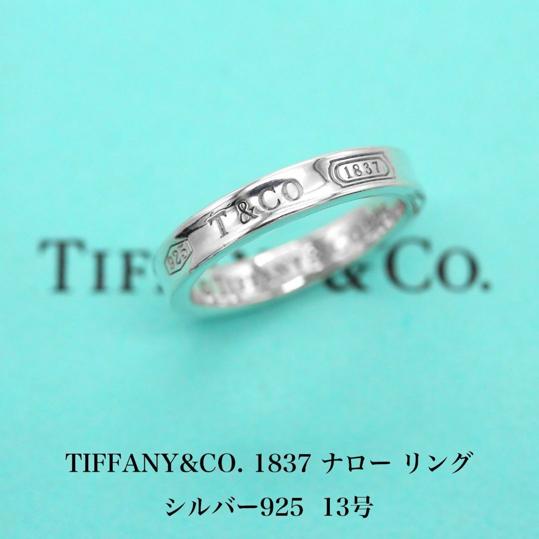 Tiffany & Co.(ティファニー)の極美品 ティファニー 1837 ナロー シルバ−リング 13号 A04638 レディースのアクセサリー(リング(指輪))の商品写真