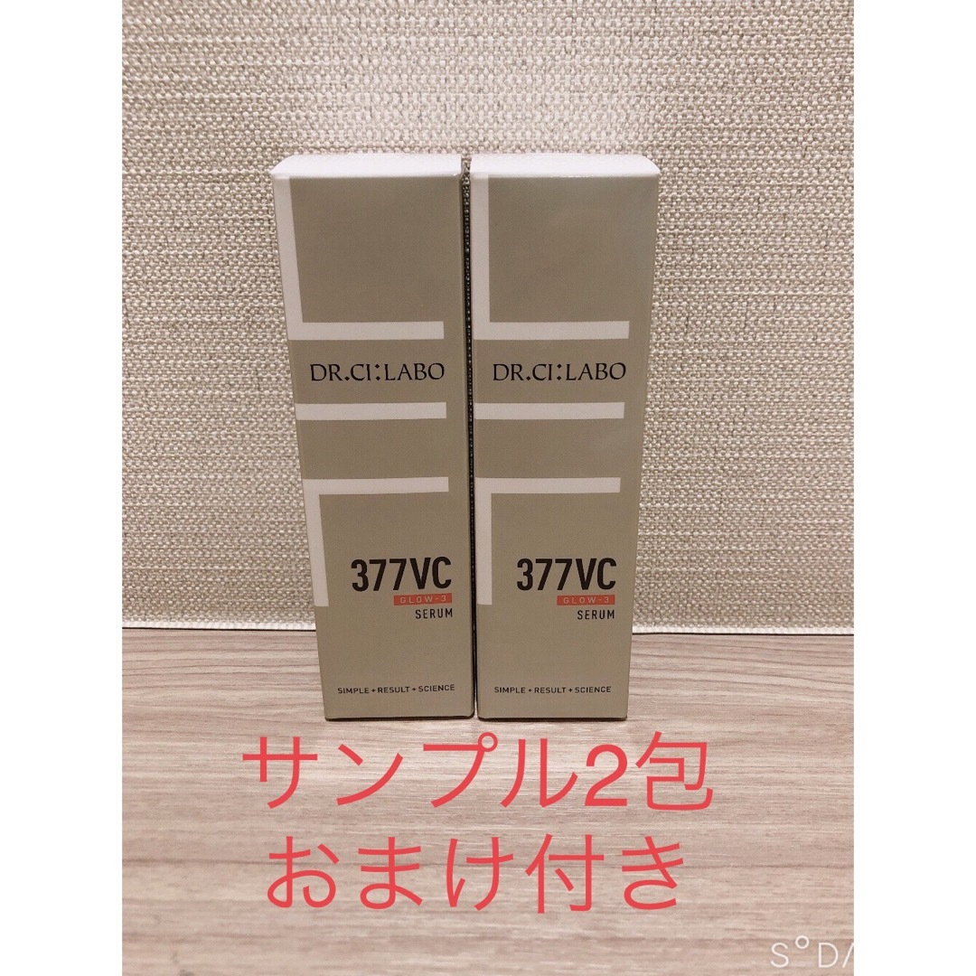 Dr.Ci Labo(ドクターシーラボ)の2本セット　ドクターシーラボ　377 VC セラム 18g　おまけ付 コスメ/美容のスキンケア/基礎化粧品(美容液)の商品写真