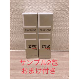 ドクターシーラボ(Dr.Ci Labo)の2本セット　ドクターシーラボ　377 VC セラム 18g　おまけ付(美容液)