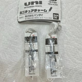 バンダイ(BANDAI)のuni ミニチュアチャーム　ガチャガチャ　ジェットストリーム(その他)