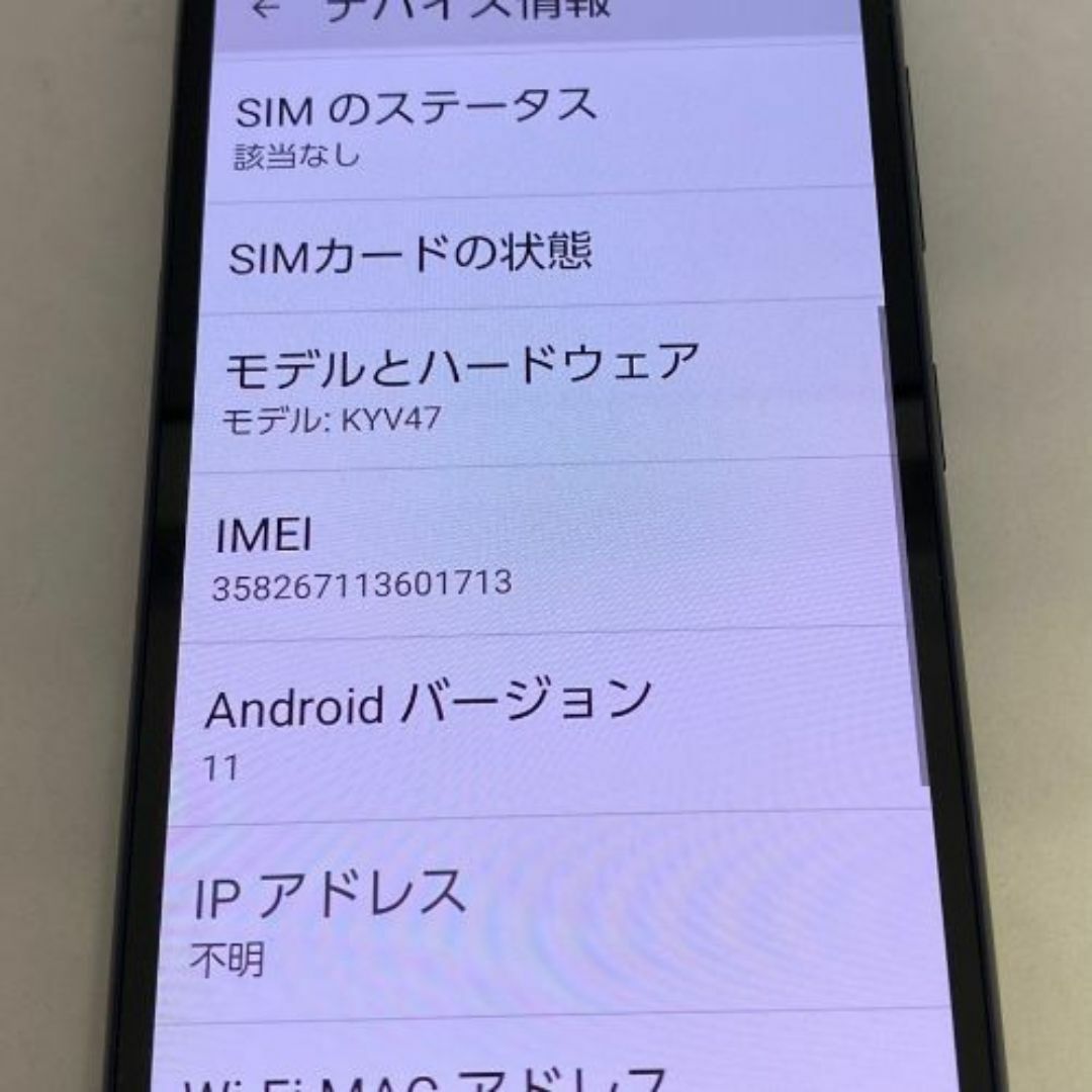 京セラ(キョウセラ)の【良品】BASIO4 au SIMロック解除済 KYV47 ブルー スマホ/家電/カメラのスマートフォン/携帯電話(スマートフォン本体)の商品写真