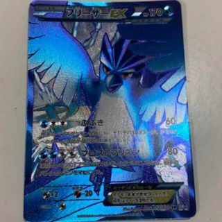 ポケモン(ポケモン)のフリーザーEX 1ed SR bw7 プラズマ団 ポケモンカード ポケカ(シングルカード)