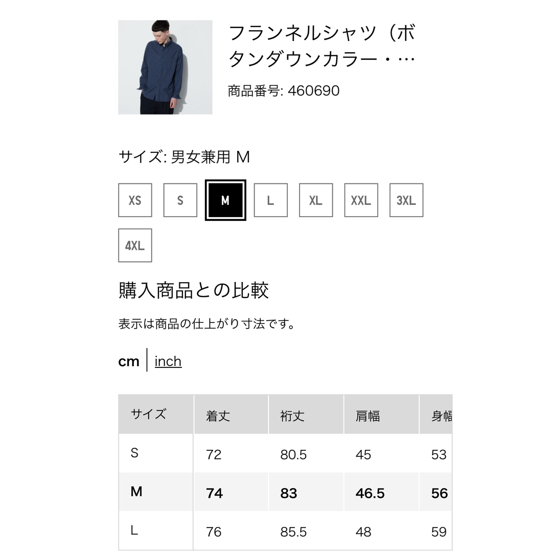 UNIQLO(ユニクロ)のユニクロ　メンズ　Mサイズ　長袖シャツ　チェックシャツ　フランネルシャツ レディースのトップス(シャツ/ブラウス(長袖/七分))の商品写真