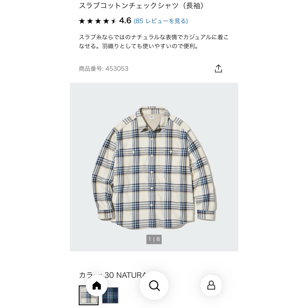 UNIQLO(ユニクロ)のユニクロ　メンズ　Mサイズ　長袖シャツ　チェックシャツ　フランネルシャツ レディースのトップス(シャツ/ブラウス(長袖/七分))の商品写真