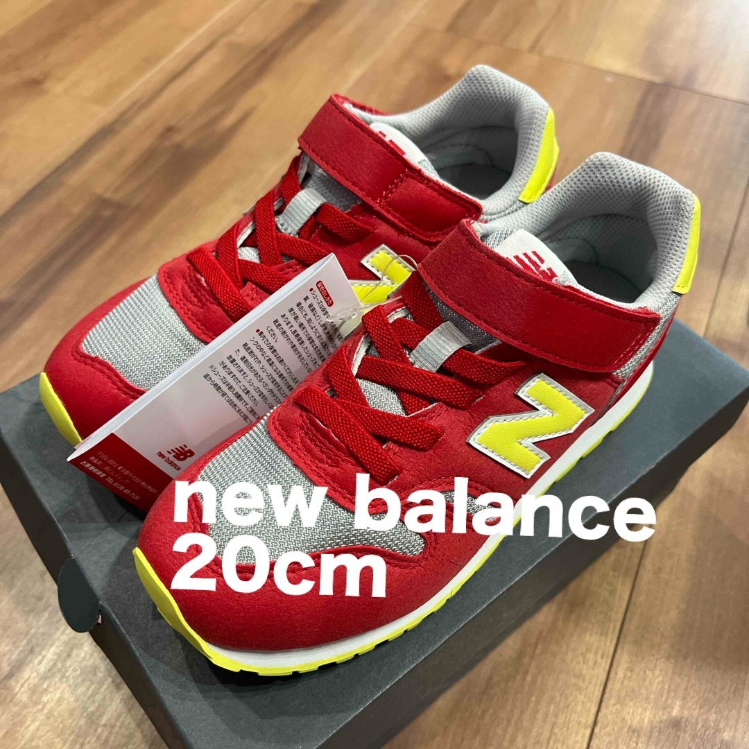 New Balance(ニューバランス)のNew Balance ニューバランス YV373 20cm スニーカー　キッズ キッズ/ベビー/マタニティのキッズ靴/シューズ(15cm~)(スニーカー)の商品写真