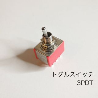 トグルスイッチ　　3PDT　ON-ON  ショートレバー(エフェクター)