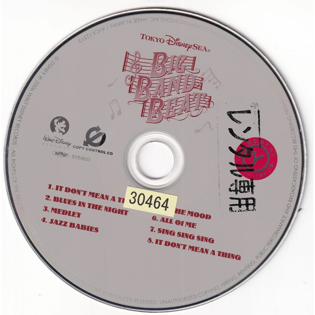 W13035  東京ディズニーシー ビッグ バンド ビート(R専) [レンタル専用]  中古CD エンタメ/ホビーのCD(キッズ/ファミリー)の商品写真