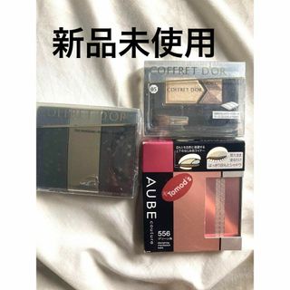 COFFRET D'OR - 新品未使用　オーブ　クチュール　コフレドール　アイシャドウ　ケース　セット