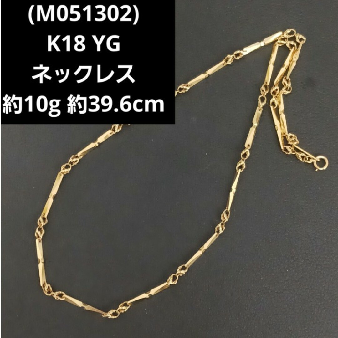 CITIZEN(シチズン)の(M051302)K18 ネックレス YG 切子チェーン 750 18金 レディースのアクセサリー(ネックレス)の商品写真