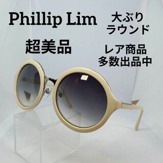スリーワンフィリップリム(3.1 Phillip Lim)のあ657超美品　フィリップリム　サングラス　メガネ　眼鏡　度無　11/6(その他)