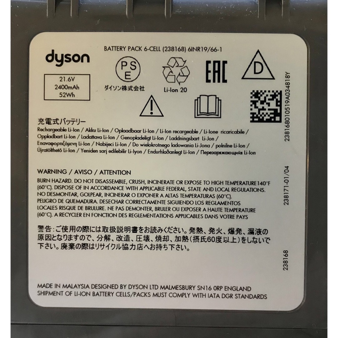 Dyson(ダイソン)のダイソン V8 SV10 コードレスクリーナー 純正品 バッテリー ジャンク スマホ/家電/カメラの生活家電(掃除機)の商品写真