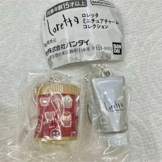 バンダイ(BANDAI)のロレッタ　ミニチュアチャームコレクション　ガチャガチャ　(その他)