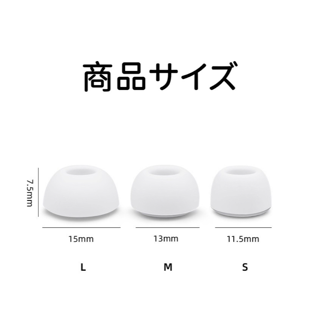 M2個 AirPods Pro/Pro2用 イヤーチップ シリコン イヤーピース スマホ/家電/カメラのスマホアクセサリー(その他)の商品写真