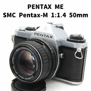 ペンタックス(PENTAX)のPentax ME + SMC Pentax-M 1:1.4 50mm 整備済(フィルムカメラ)