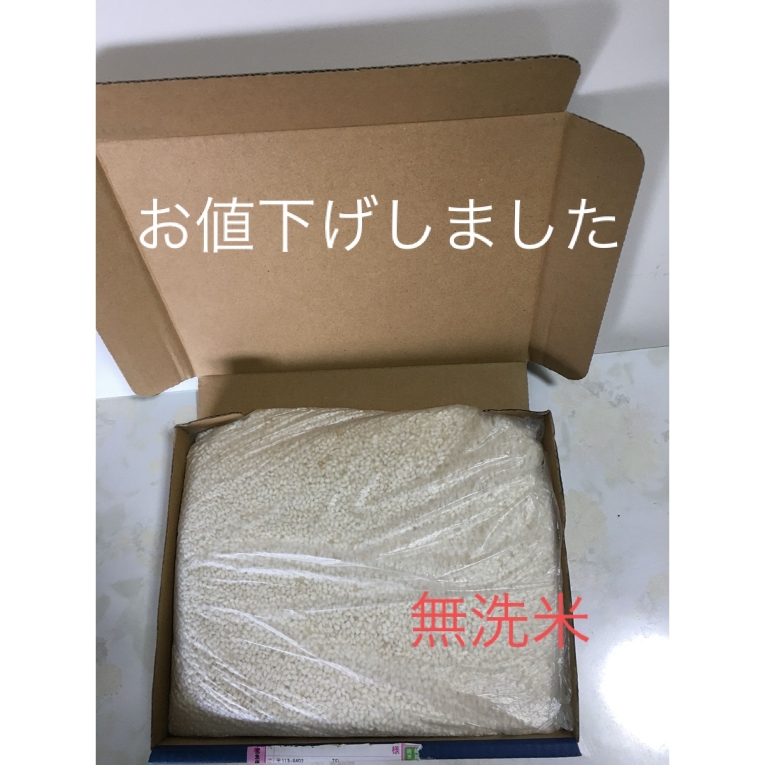 令和５年度産 もち米 2kg ハゼ干し 農家直送 食品/飲料/酒の食品(米/穀物)の商品写真