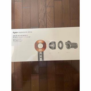 【未開封】dyson HD15 ダイソン　ヘアドライヤー　supersonic