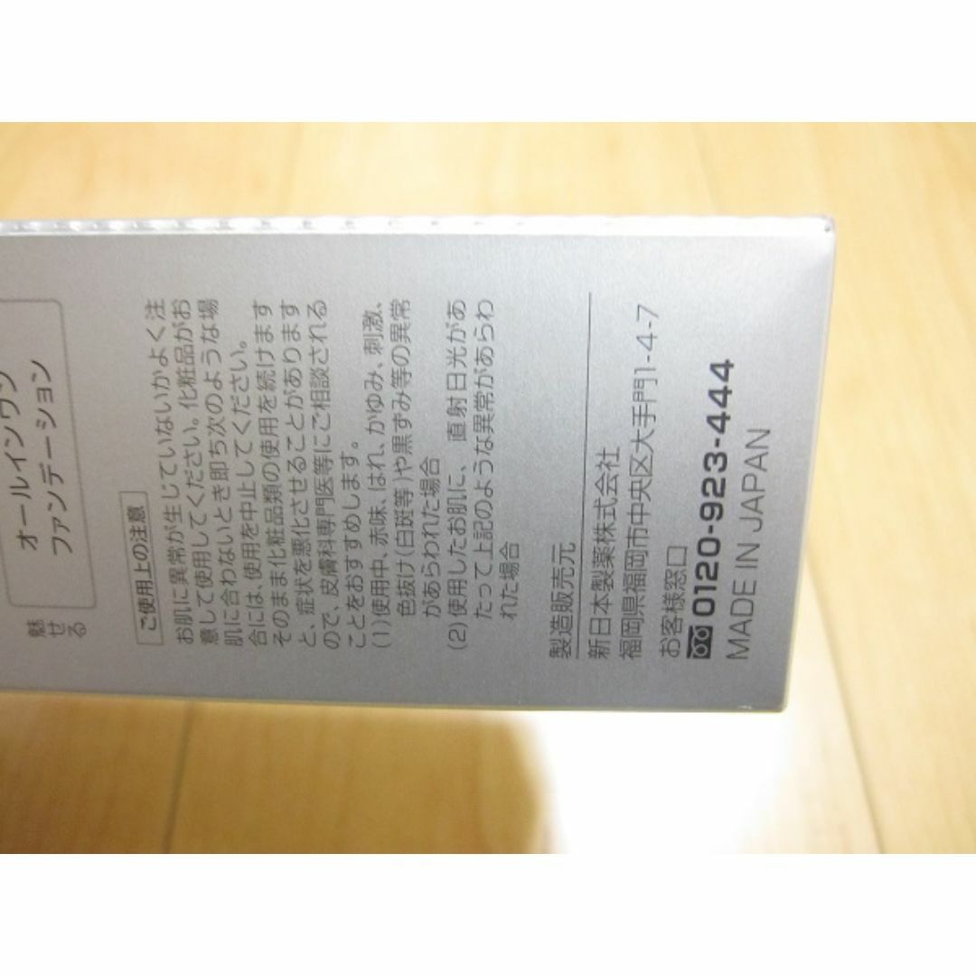 PERFECT ONE(パーフェクトワン)のパーフェクトワン　薬用ホワイトニングセラム　新日本製薬 コスメ/美容のスキンケア/基礎化粧品(オールインワン化粧品)の商品写真