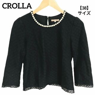 クローラ(CROLLA)のF12 CROLLAクローラ ブラウス 総レース パール 長袖 黒 38 綺麗め(シャツ/ブラウス(長袖/七分))