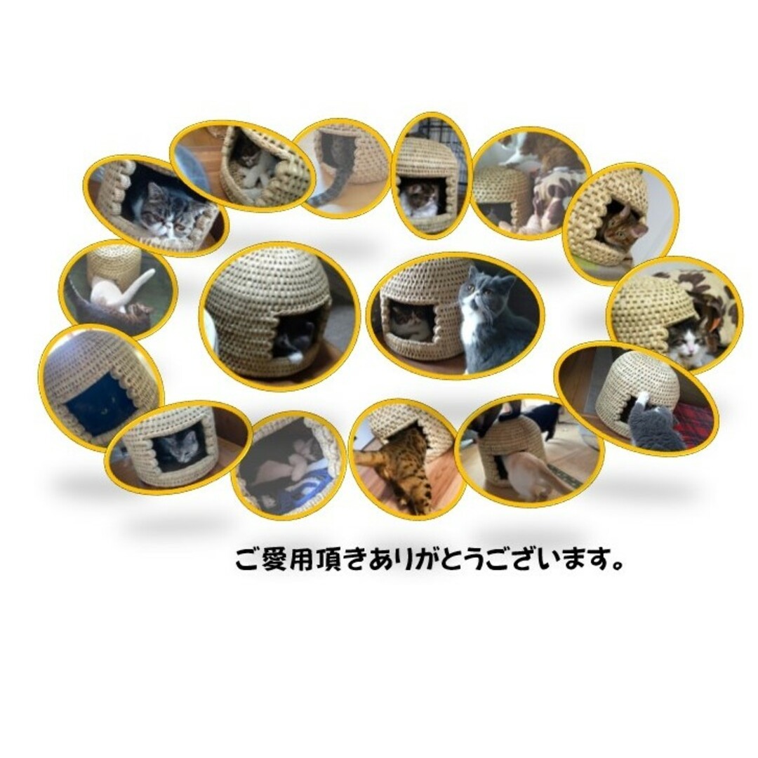 猫ちぐら(稲わら製品)、猫の家　作品no.70 その他のペット用品(猫)の商品写真