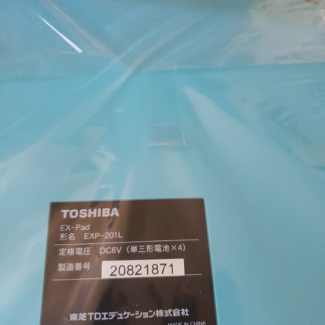 未使用品　TOSHIBA  EX-Pad スマホ/家電/カメラのPC/タブレット(その他)の商品写真