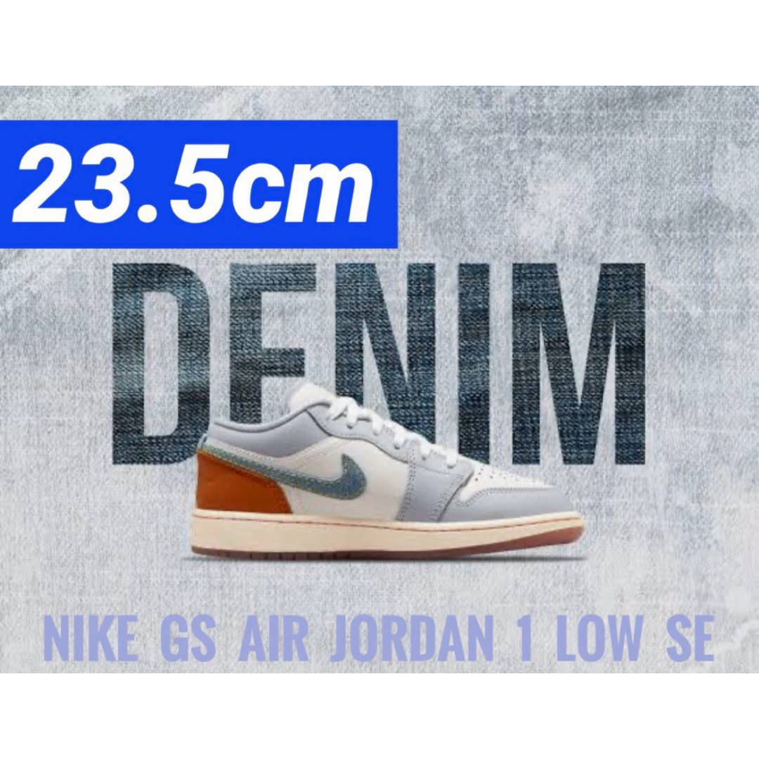 NIKE(ナイキ)のデニム【新品】NIKE GS AIR JORDAN 1 LOW SE レディースの靴/シューズ(スニーカー)の商品写真