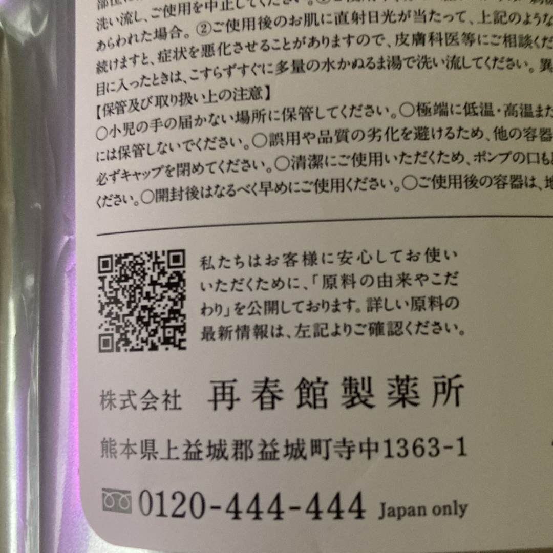 ドモホルンリンクル(ドモホルンリンクル)のドモホルンリンクル　保護乳液 コスメ/美容のスキンケア/基礎化粧品(乳液/ミルク)の商品写真