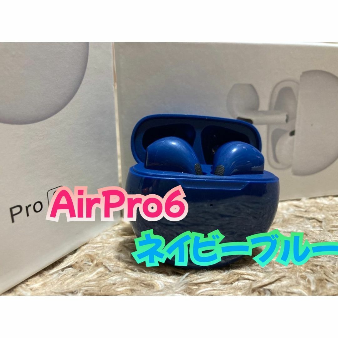 2024年最新モデル数量限定AirPro6Bluetoothワイヤレスイヤホン スマホ/家電/カメラのオーディオ機器(ヘッドフォン/イヤフォン)の商品写真