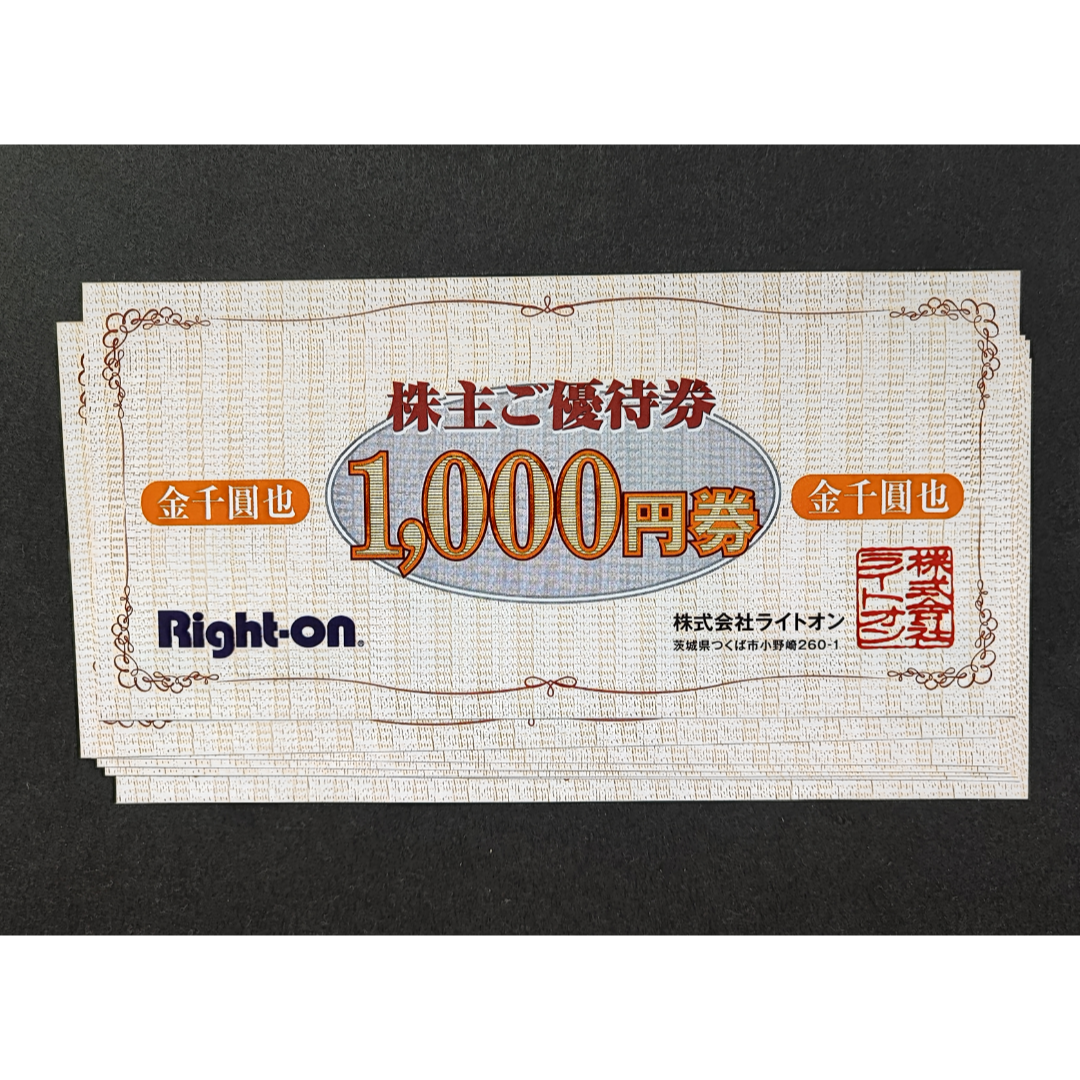 Right-on(ライトオン)の【7000円相当】ライトオン 優待券7000円分 チケットの優待券/割引券(ショッピング)の商品写真