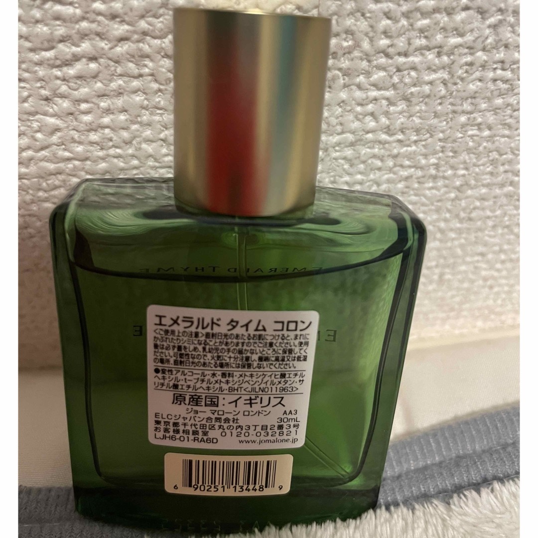 Jo Malone(ジョーマローン)のジョーマローン　エメラルド  タイム　コロン コスメ/美容の香水(ユニセックス)の商品写真