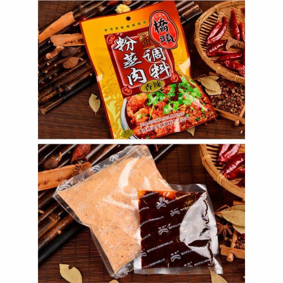 QIAOTOUシリーズ 橋頭中華調味料　2パック　粉蒸肉調味料 食品/飲料/酒の食品(調味料)の商品写真