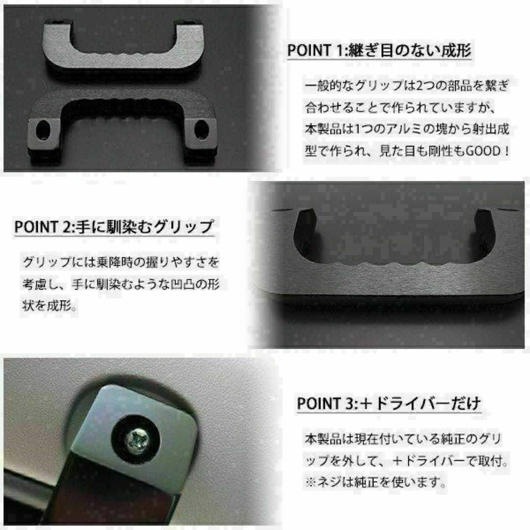 ハイエース 200系 アシストグリップ ブラック 左右セット フロント 黒 自動車/バイクの自動車(車内アクセサリ)の商品写真