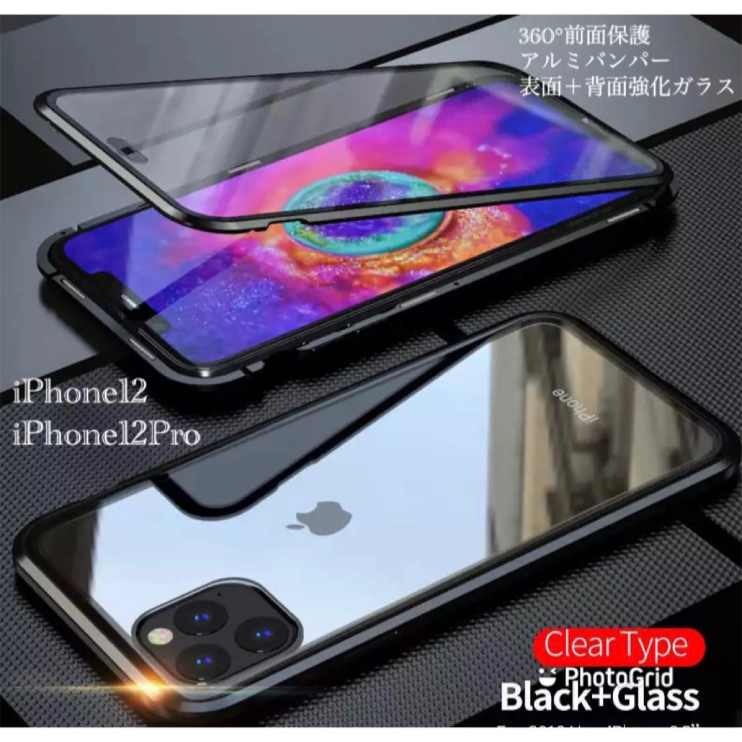 iPhone12 iPhone12Pro アルミバンパー　アルミ　メタルフレーム スマホ/家電/カメラのスマホアクセサリー(iPhoneケース)の商品写真