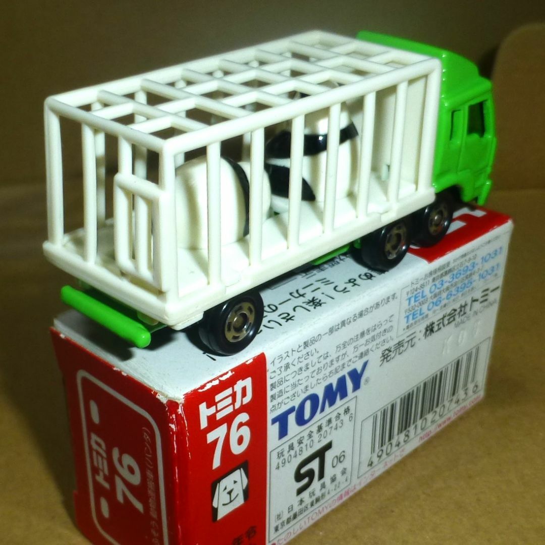 Takara Tomy(タカラトミー)の専用【トミカ】No.76 三菱ふそう 動物運搬車 (パンダ )「青文字TOMY」 エンタメ/ホビーのおもちゃ/ぬいぐるみ(ミニカー)の商品写真