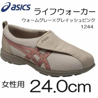 アシックス(asics)のアシックス307ライフウォーカー　24.0ｃｍ　女性用シューズ(その他)