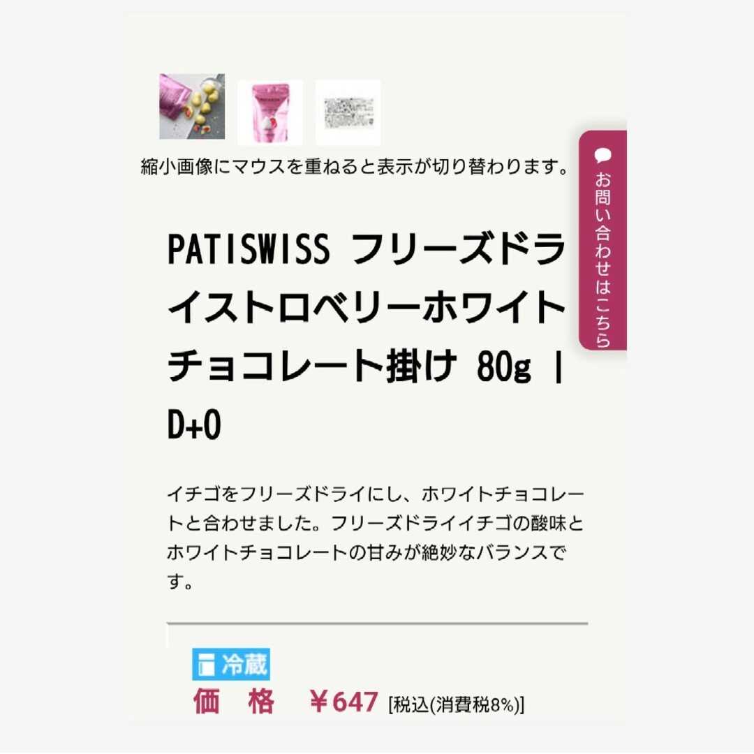 ころころ ストロベリーチョコ  ホワイト  150ｇ×4袋  チョコ 苺  菓子 食品/飲料/酒の食品(菓子/デザート)の商品写真