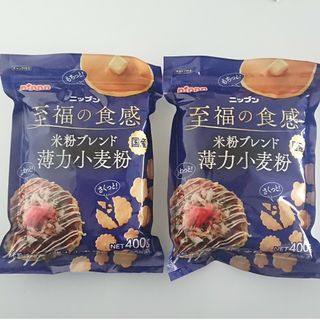 ニップン(ニップン)のニップン 米粉ブレンド薄力小麦粉 400g×2袋 ⑤(その他)