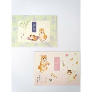 しばわんこの和のこころ　メモ帳　2冊(カード/レター/ラッピング)