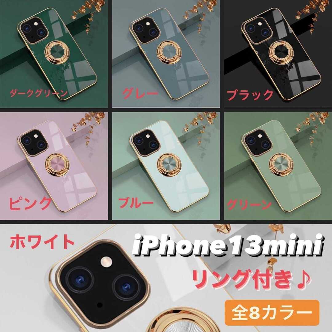 iPhone13mini リング付き iPhone アイフォン ケース スマホ/家電/カメラのスマホアクセサリー(iPhoneケース)の商品写真