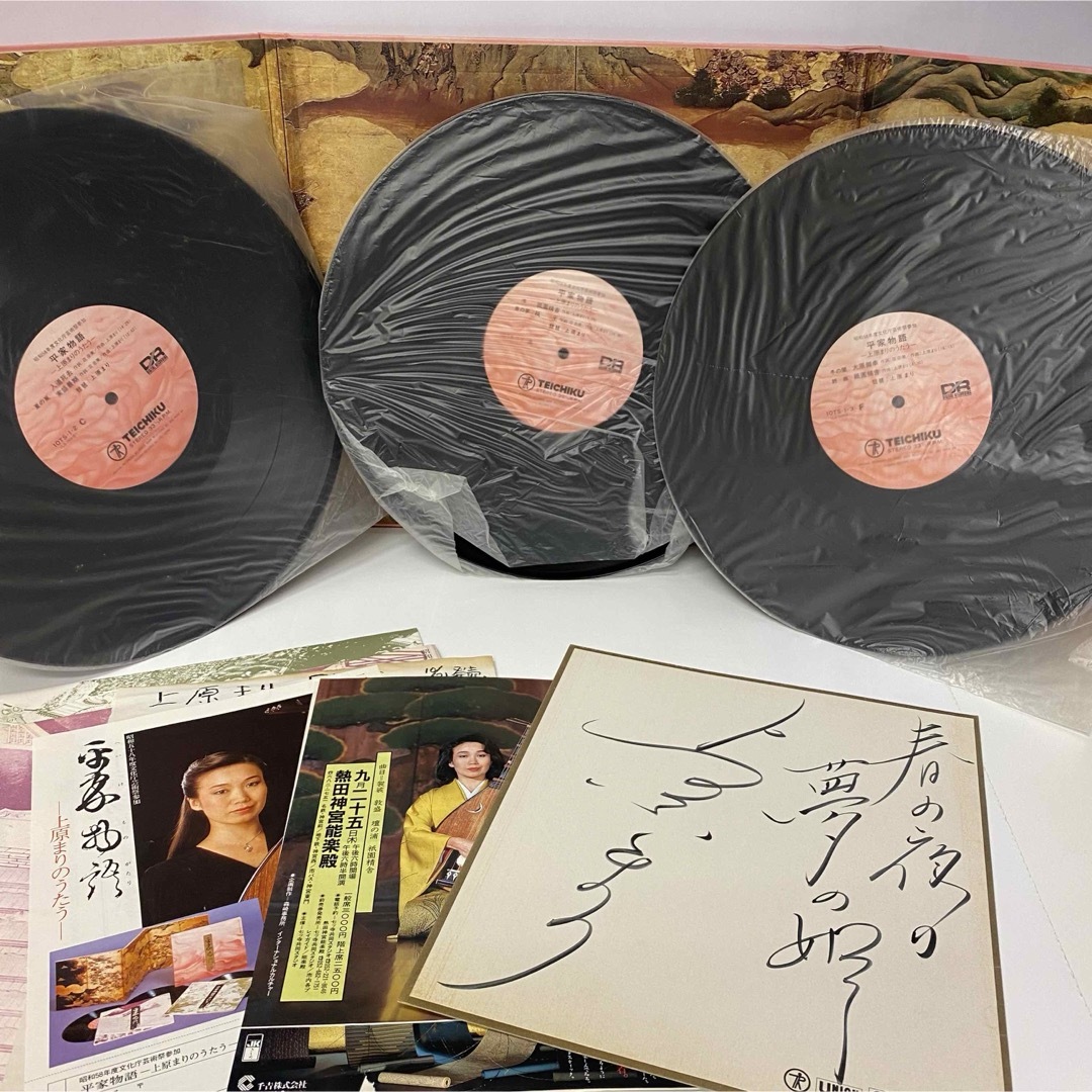 美品　平家物語 -上原まりのうたう- テイチクレコード 1点　保管品 エンタメ/ホビーのエンタメ その他(その他)の商品写真