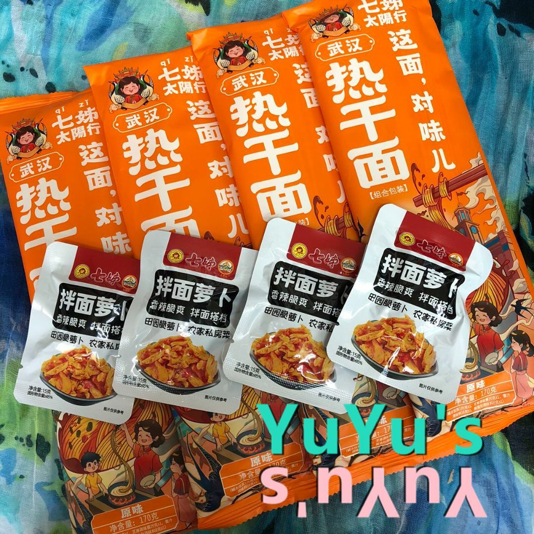 中国武漢名物・熱干麺4袋 「熱干面」ラーガンメン 食品/飲料/酒の食品(麺類)の商品写真