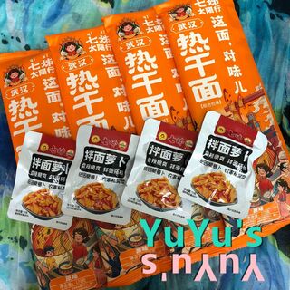 中国武漢名物・熱干麺4袋 「熱干面」ラーガンメン(麺類)