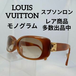 LOUIS VUITTON - あ661美品　ルイヴィトン　サングラス　メガネ　眼鏡　度無　Z0007E