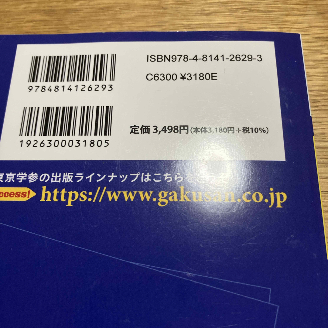 愛知高等学校　2024年度版　過去問 エンタメ/ホビーの本(語学/参考書)の商品写真