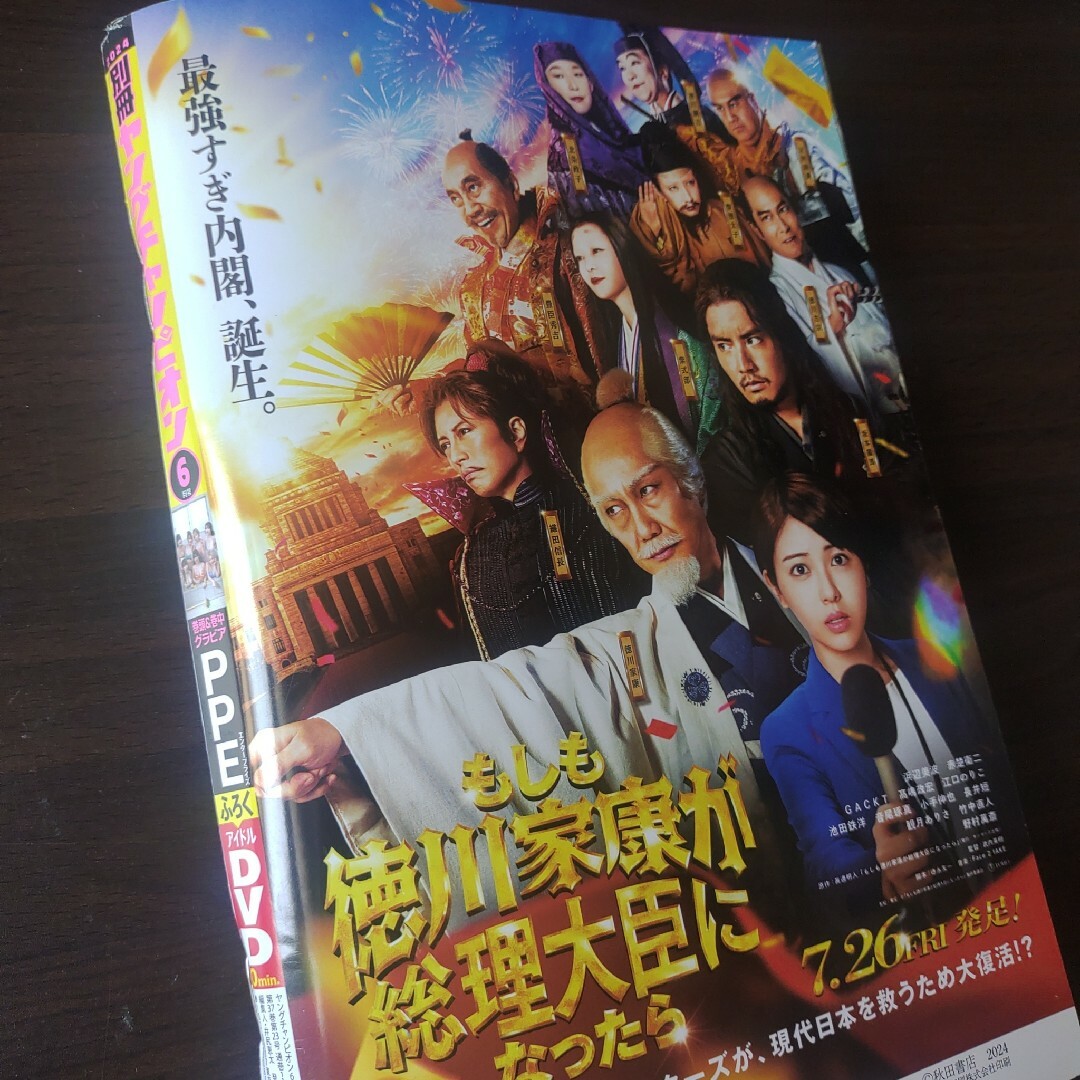 秋田書店(アキタショテン)の東雲うみ　別冊ヤングチャンピオン   6号   付録応募券無 エンタメ/ホビーの漫画(青年漫画)の商品写真