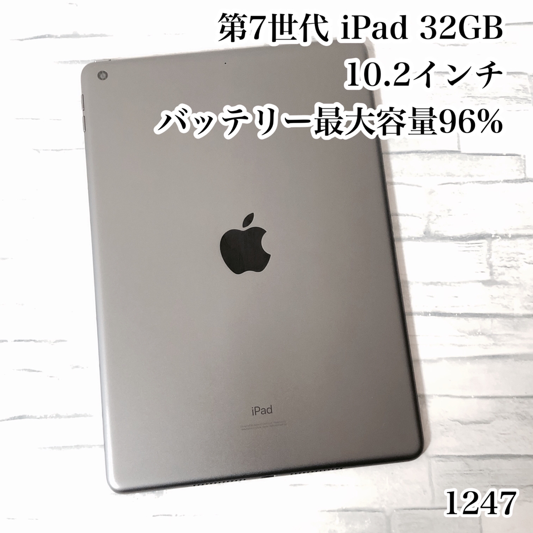iPad(アイパッド)の第7世代 iPad 32GB  wifiモデル　管理番号：1247 スマホ/家電/カメラのPC/タブレット(タブレット)の商品写真
