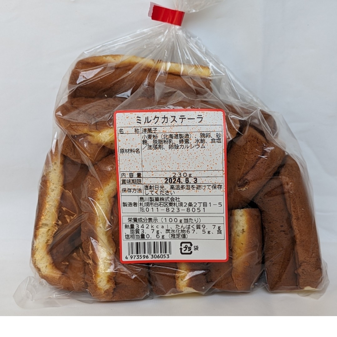 北海道　島川製菓　お徳用サイズ　アウトレットミルクカステーラ230g入×2袋 食品/飲料/酒の食品(菓子/デザート)の商品写真