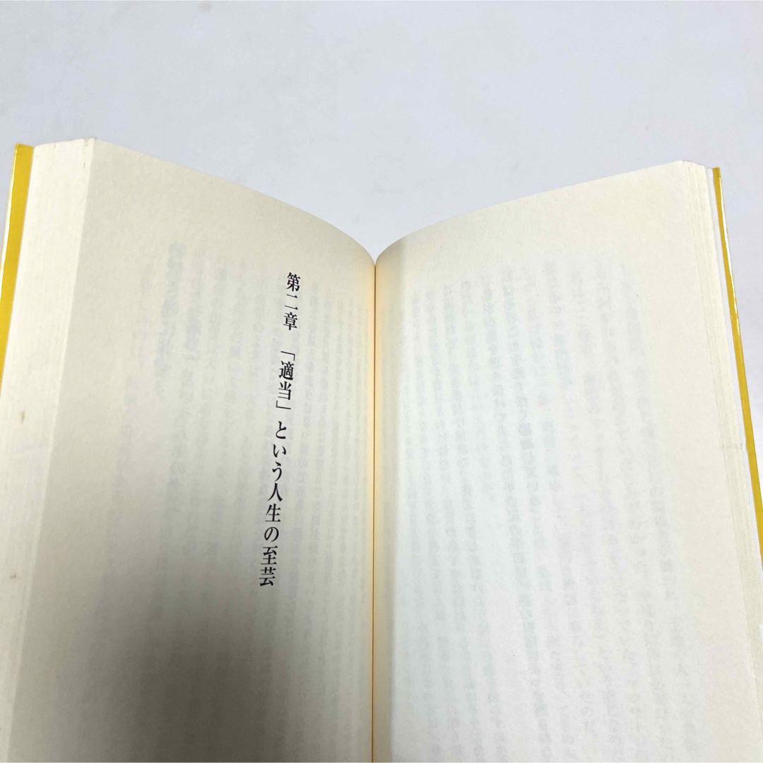 人生の収穫 エンタメ/ホビーの本(文学/小説)の商品写真