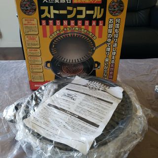 未使用品　韓国　炭火焼き器　ストーンコール　焼肉プレート(鍋/フライパン)