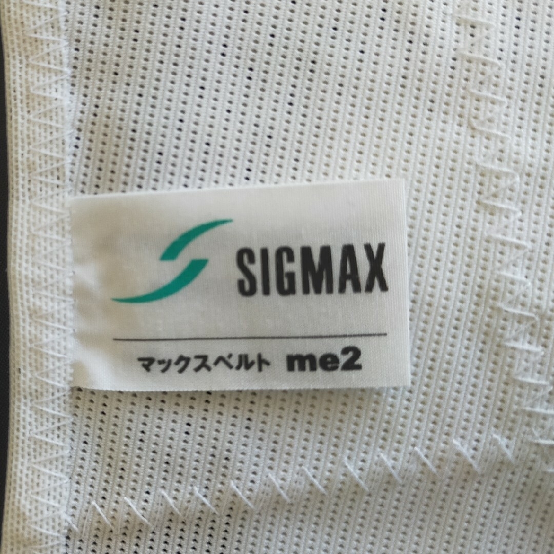 マックスベルトme2 SIGMAX 中古品 Ｍサイズ スマホ/家電/カメラの美容/健康(ボディケア/エステ)の商品写真