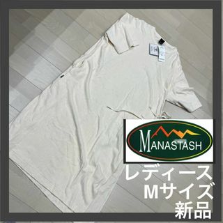 マナスタッシュ(MANASTASH)の【MANASTASH】ロングワンピース　ベージュ　M(ロングワンピース/マキシワンピース)